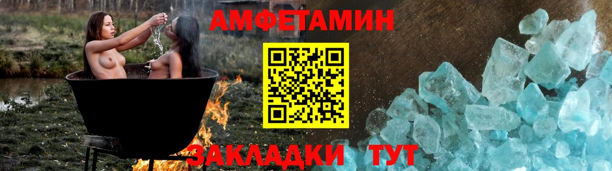 АМФЕТАМИН  Вход с VPN  Златоуст  Amphetamine 98% 