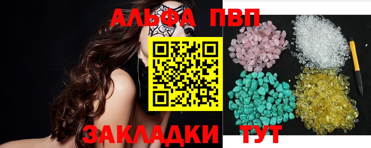 Альфа ПВП СК Златоуст