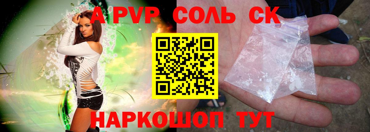 Alpha-PVP мука  Альфа ПВП СК  Альфа ПВП СК  Alpha-PVP  Златоуст  Вход с VPN 