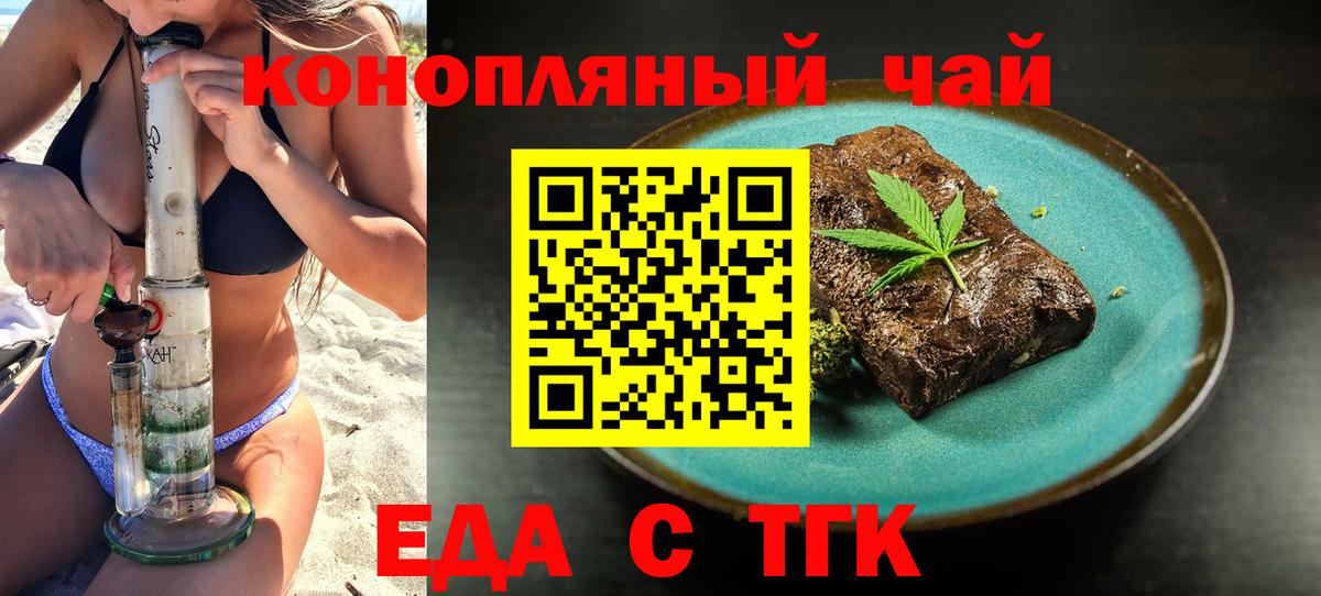 Cannafood марихуана  Вход с VPN  Златоуст 