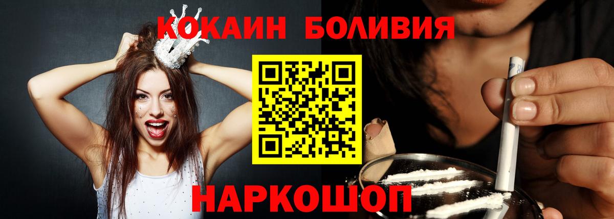 Cocaine Боливия Златоуст