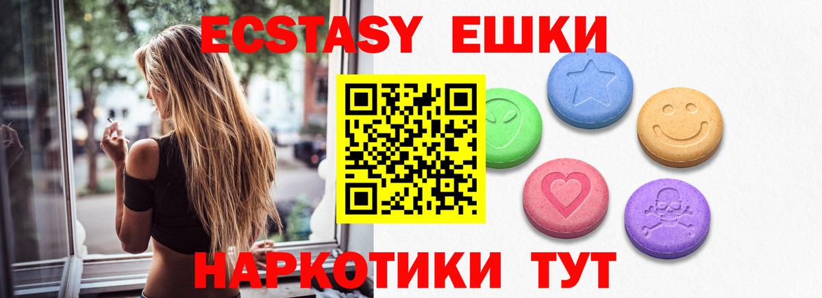 Экстази диски  Вход с VPN  Ecstasy таблы  ЭКСТАЗИ  Златоуст 