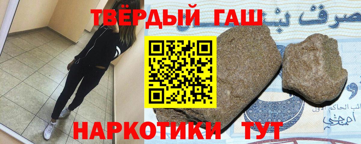 ГАШ убойный  Вход с VPN  ГАШИШ  Златоуст 