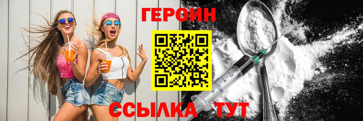 Златоуст  ГЕРОИН герыч  Вход с VPN 