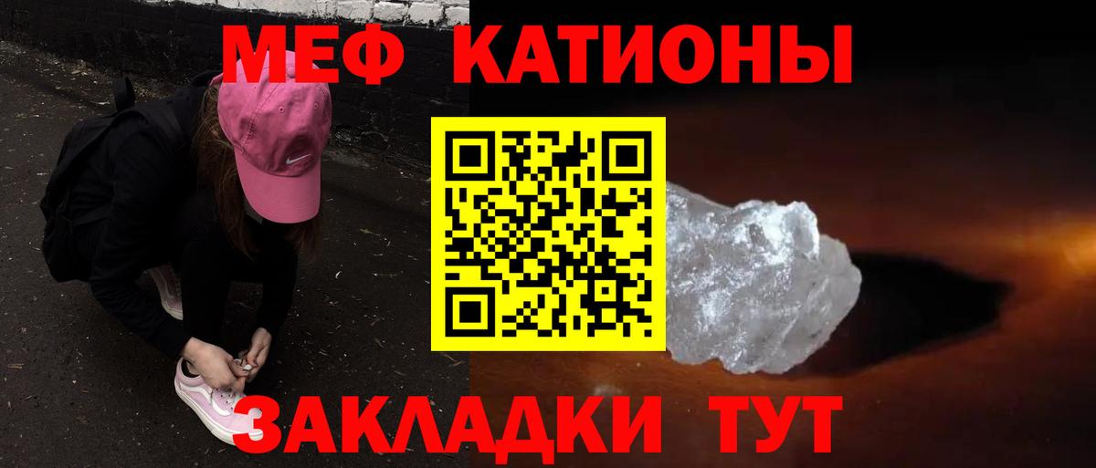 МЕФ кристаллы Златоуст