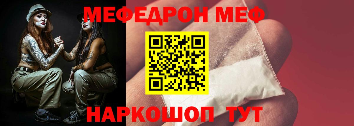 Златоуст  Мефедрон мяу мяу  Мефедрон VHQ  Меф  МЯУ-МЯУ  Вход с VPN 
