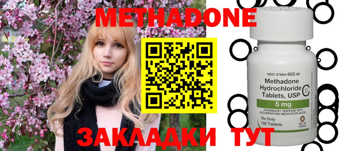 Златоуст  МЕТАДОН мёд  МЕТАДОН кристалл  Вход с VPN 