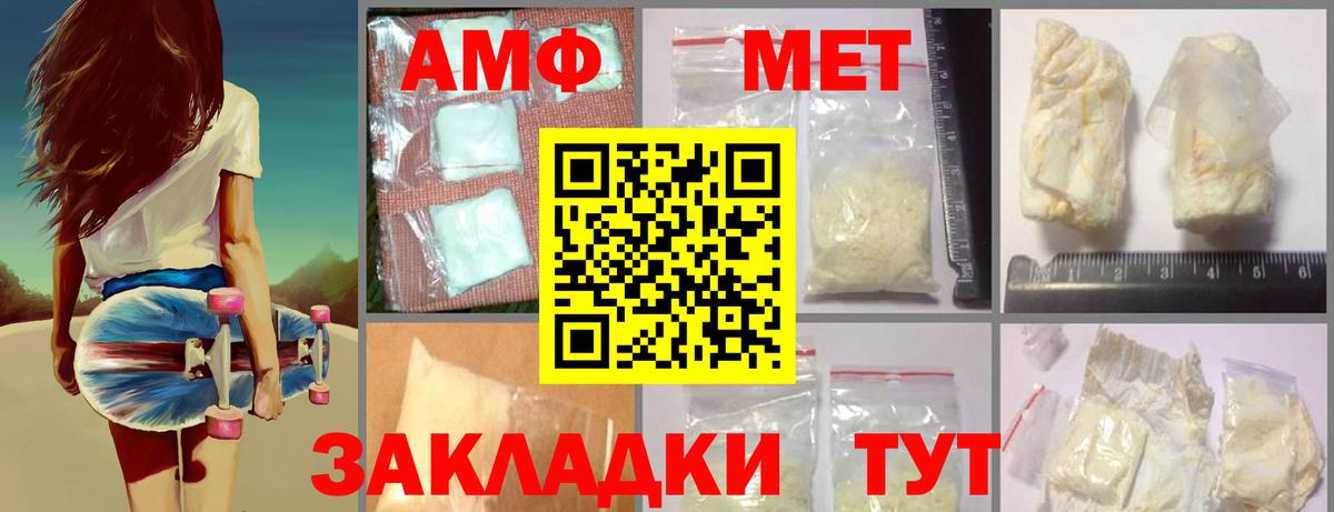 МЕТАМФЕТАМИН витя  Вход с VPN  Златоуст 