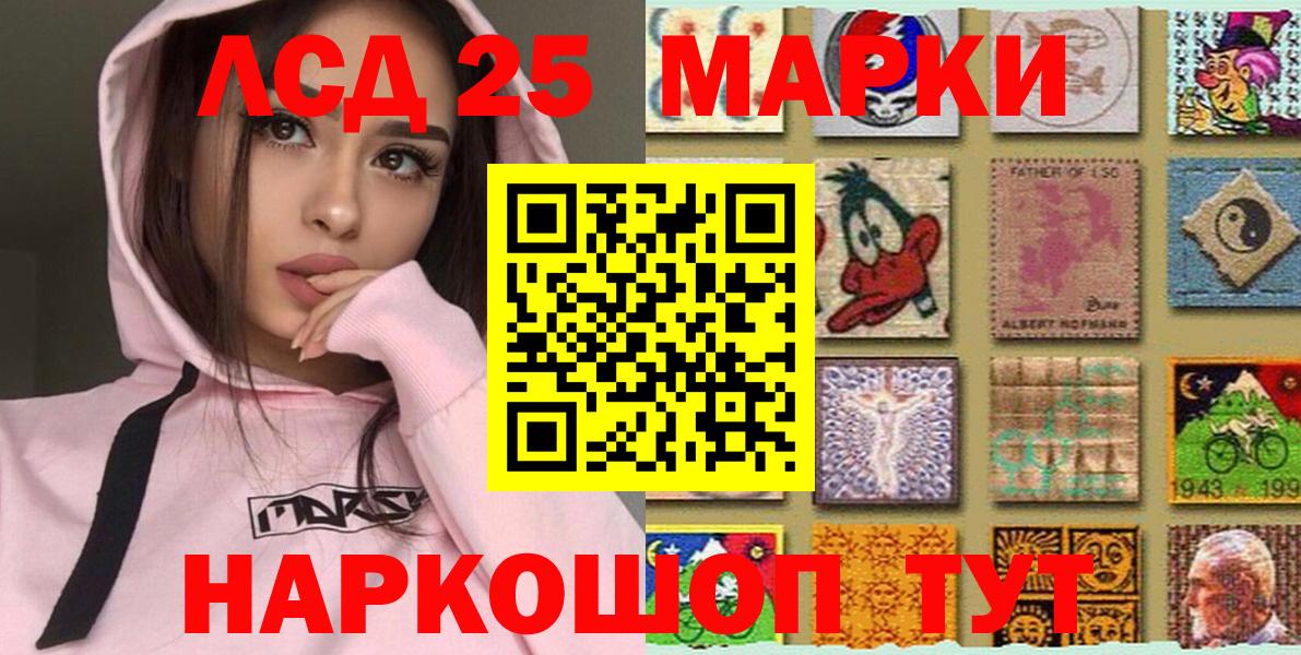 Марки 25I-NBOMe 1500мкг  Наркотические марки  Вход с VPN  Златоуст  Марки 25I-NBOMe 1500мкг 