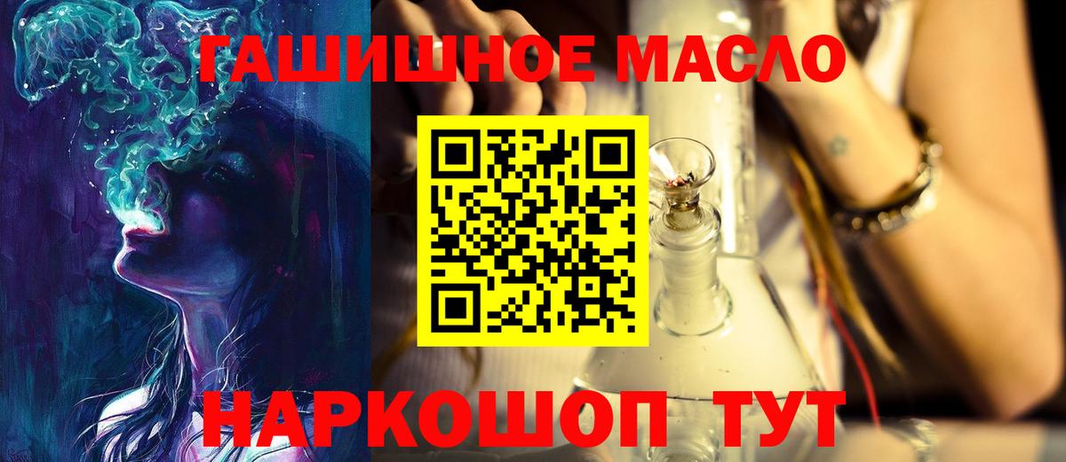 Дистиллят ТГК вейп с тгк Златоуст