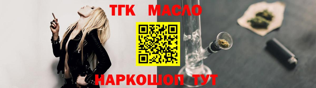 Златоуст  ТГК Wax  Вход с VPN 